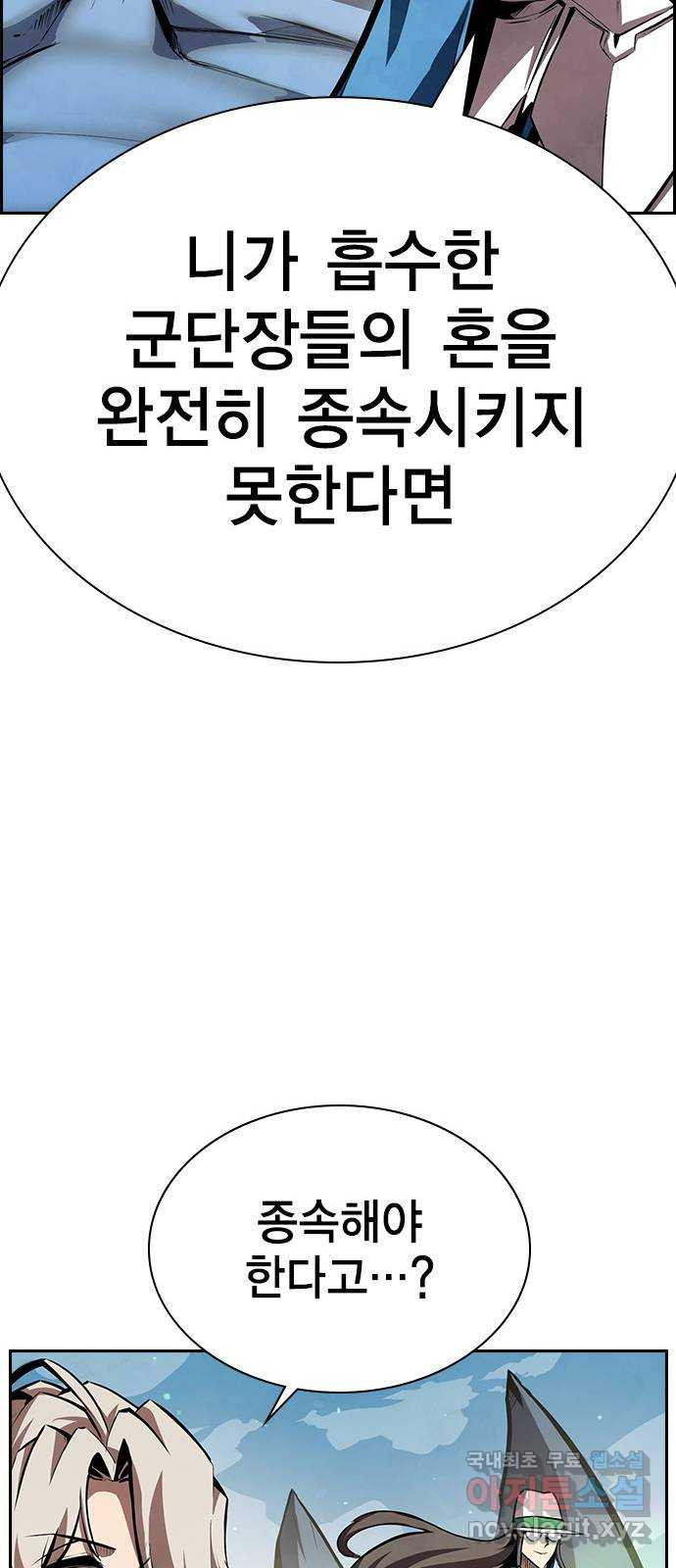 노량진 공격대 35화 - 웹툰 이미지 32