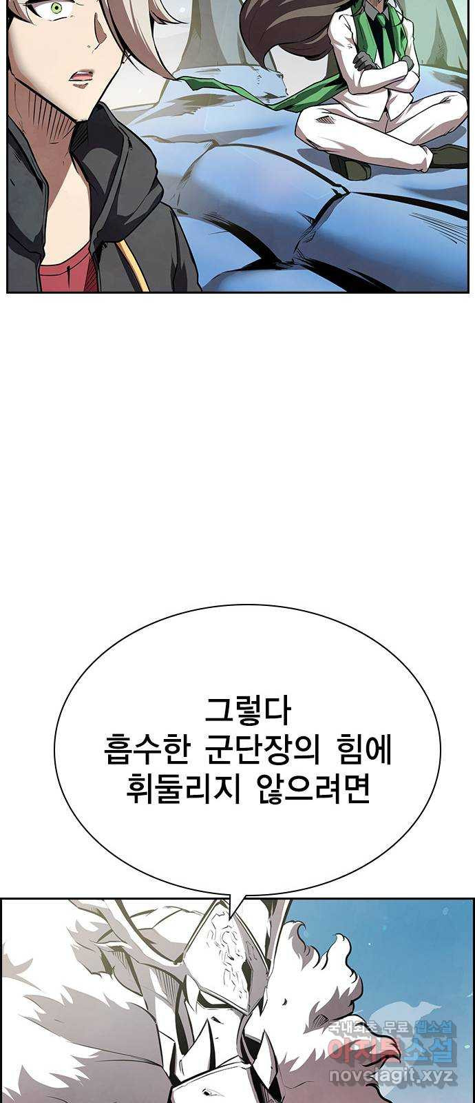 노량진 공격대 35화 - 웹툰 이미지 33