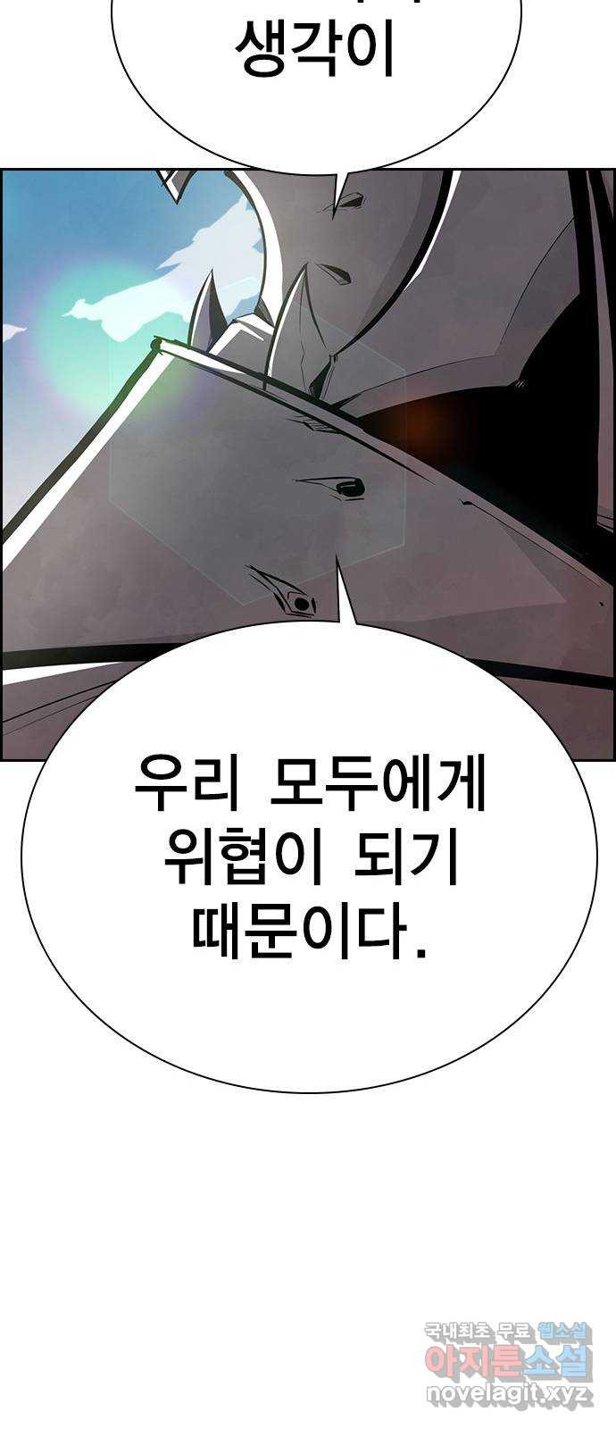 노량진 공격대 35화 - 웹툰 이미지 40