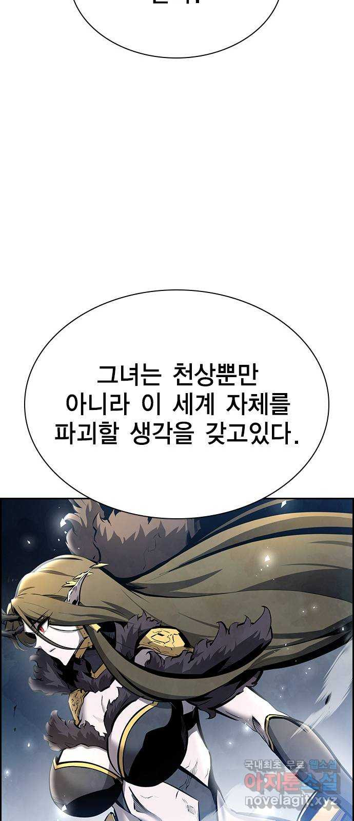 노량진 공격대 35화 - 웹툰 이미지 43