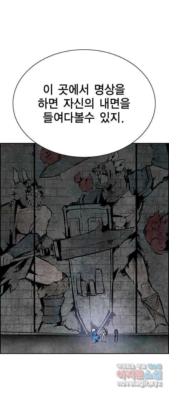 노량진 공격대 35화 - 웹툰 이미지 51