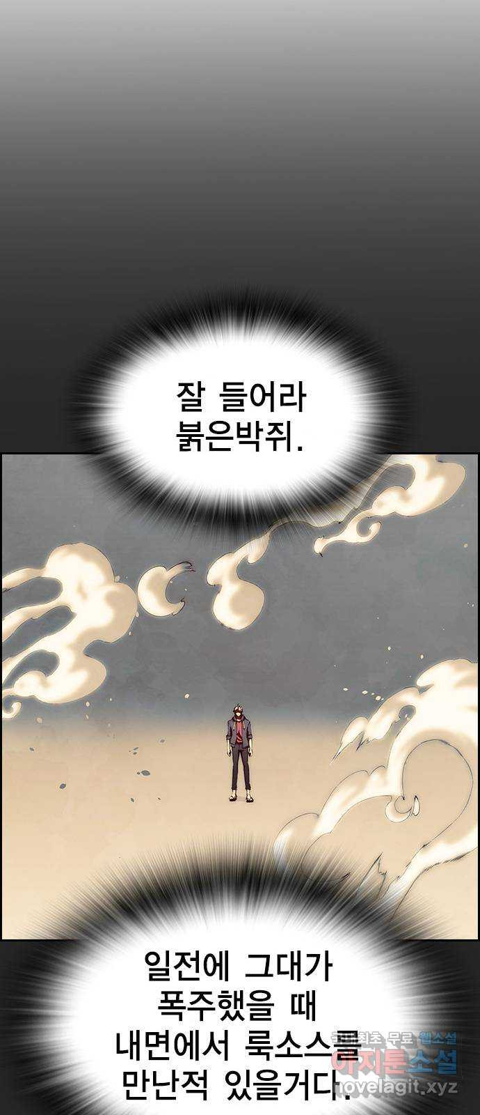 노량진 공격대 35화 - 웹툰 이미지 56