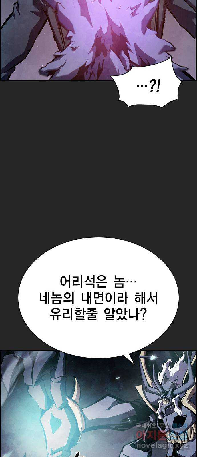 노량진 공격대 35화 - 웹툰 이미지 85