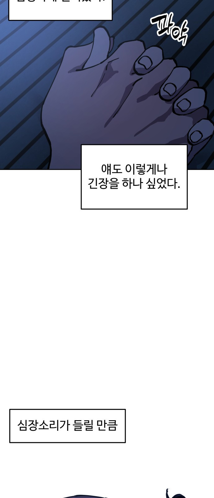 소녀재판 152화 - 웹툰 이미지 58