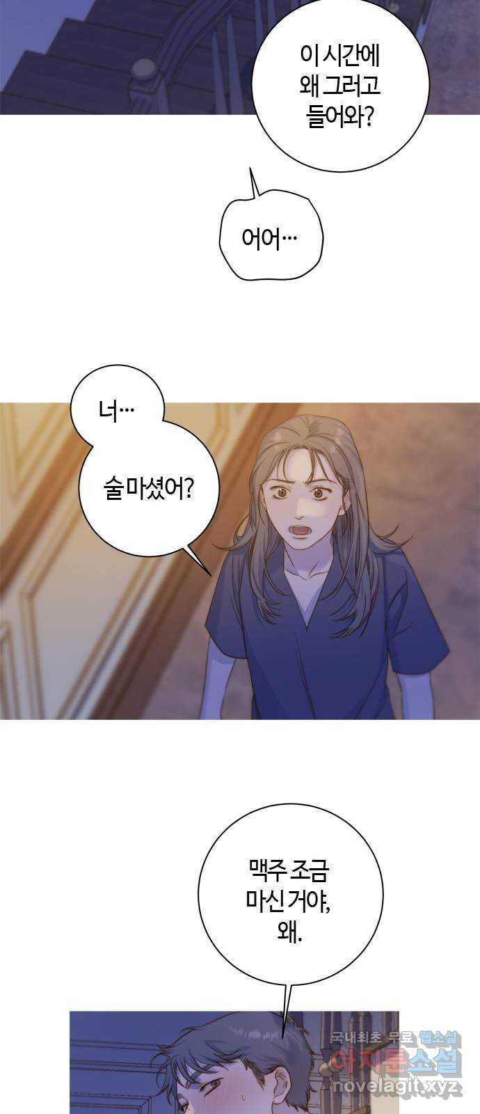 손 안의 안단테 39화: 아 프리마 비스타 (4) - 웹툰 이미지 20