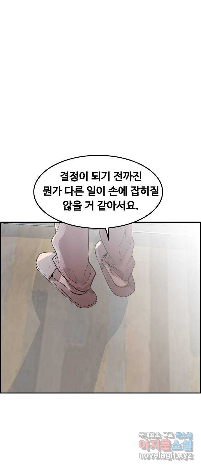 인생영화 26화 하나 그리고 둘 - 웹툰 이미지 10