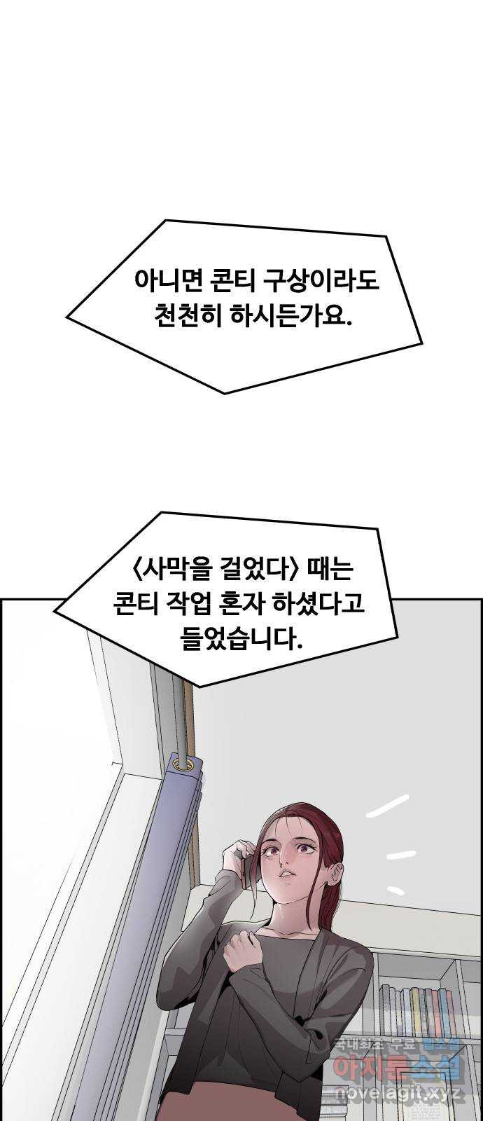 인생영화 26화 하나 그리고 둘 - 웹툰 이미지 12