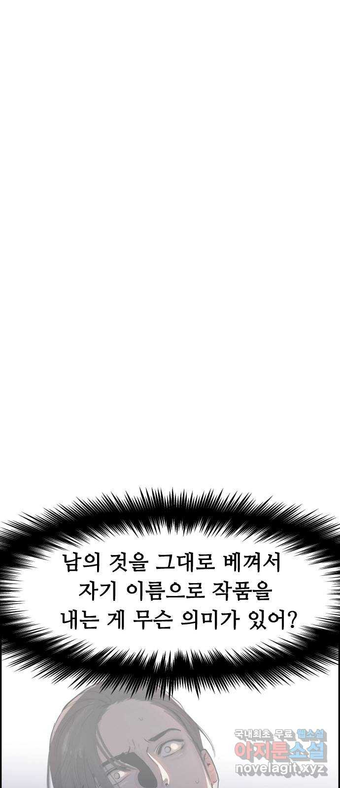 인생영화 26화 하나 그리고 둘 - 웹툰 이미지 16