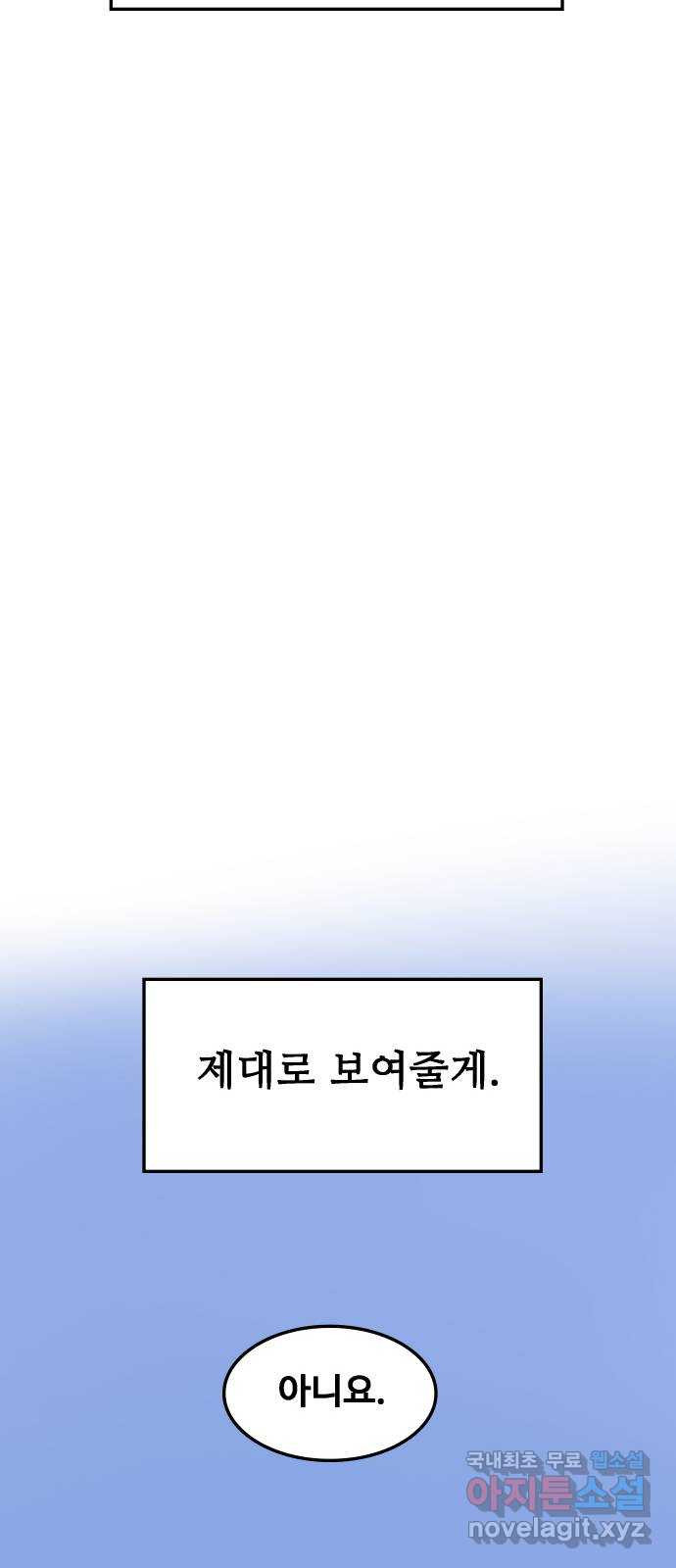 인생영화 26화 하나 그리고 둘 - 웹툰 이미지 22