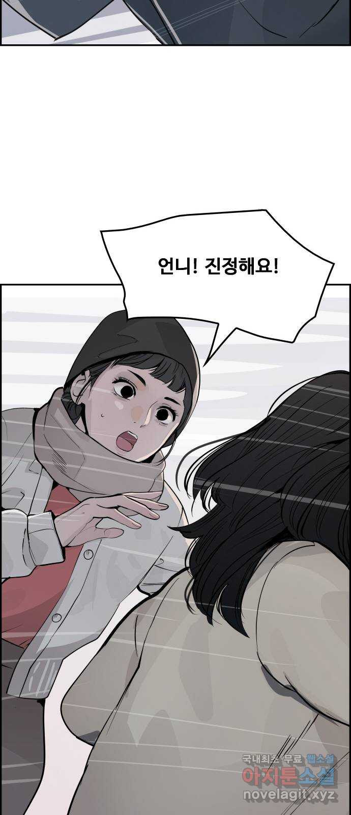 인생영화 26화 하나 그리고 둘 - 웹툰 이미지 39