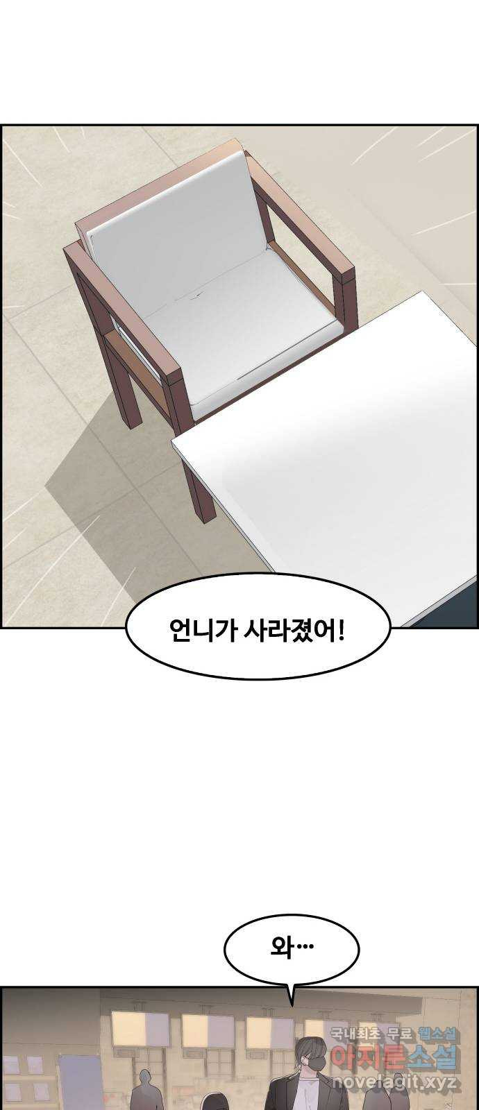 인생영화 26화 하나 그리고 둘 - 웹툰 이미지 55