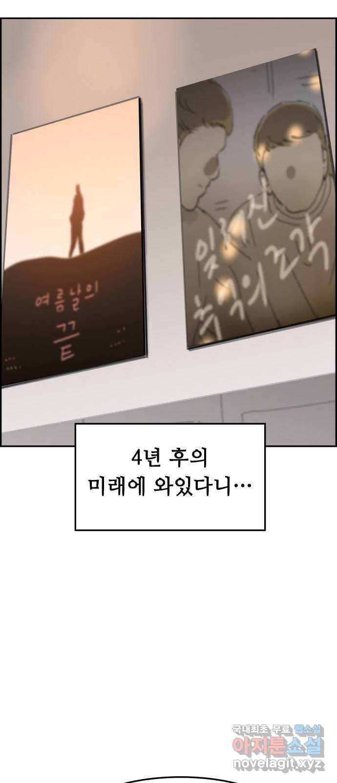 인생영화 26화 하나 그리고 둘 - 웹툰 이미지 72