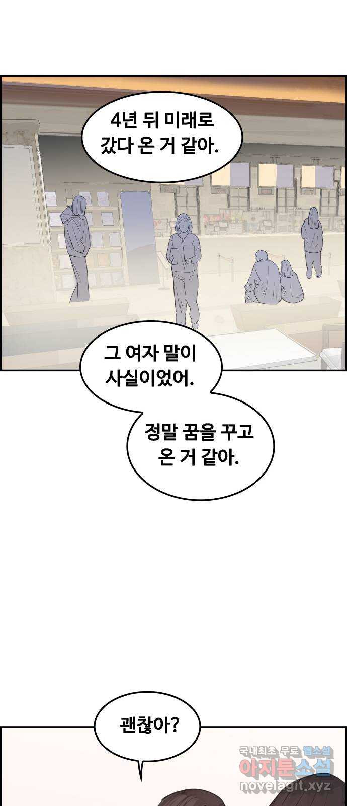 인생영화 26화 하나 그리고 둘 - 웹툰 이미지 82