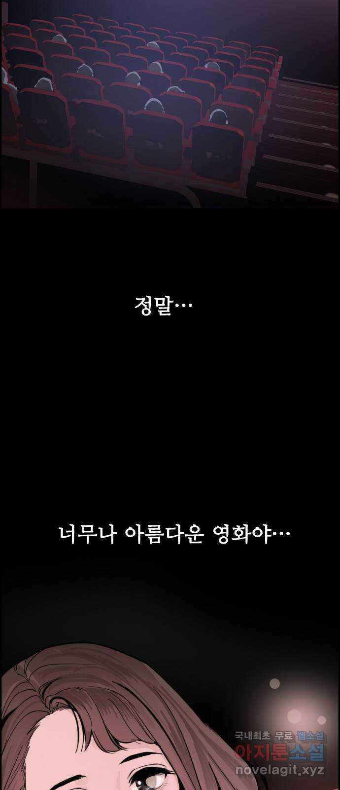 인생영화 26화 하나 그리고 둘 - 웹툰 이미지 92