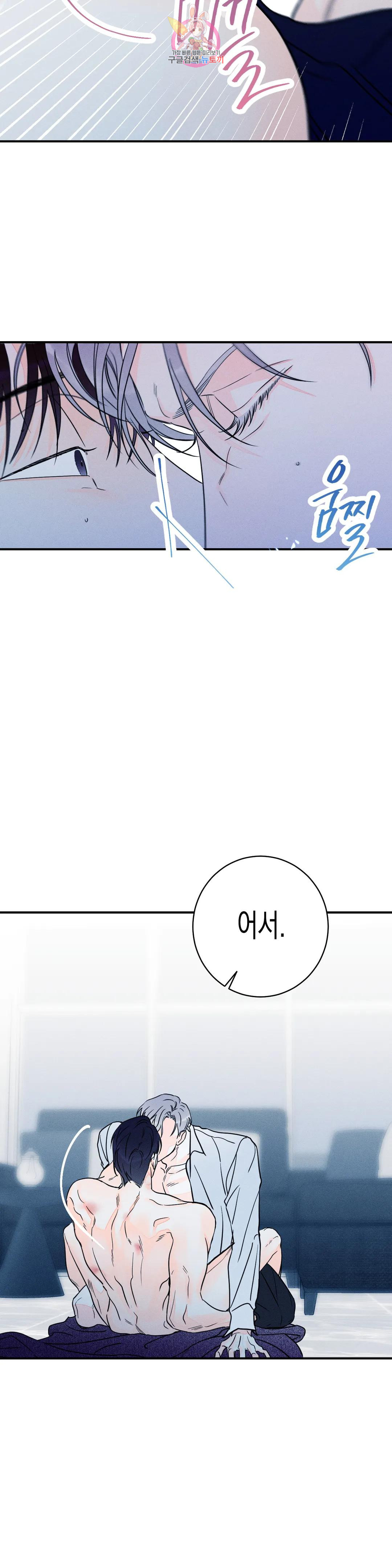 그래도, 좋아해? (시옌)? (시옌) 48화 - 웹툰 이미지 3