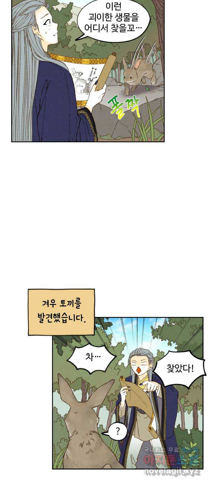 합격시켜주세용 179화 - 웹툰 이미지 14