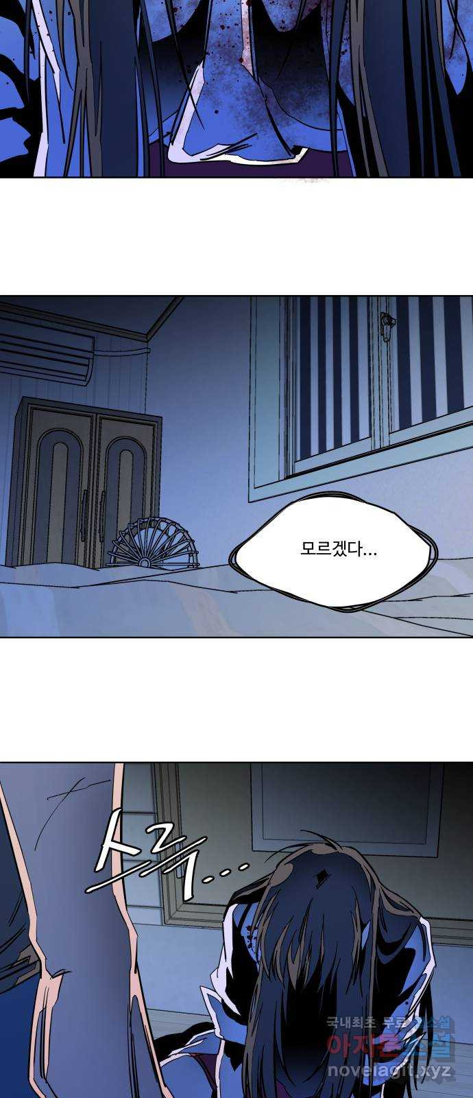 평행도시 23장 (6)_평행 도시 - 웹툰 이미지 62