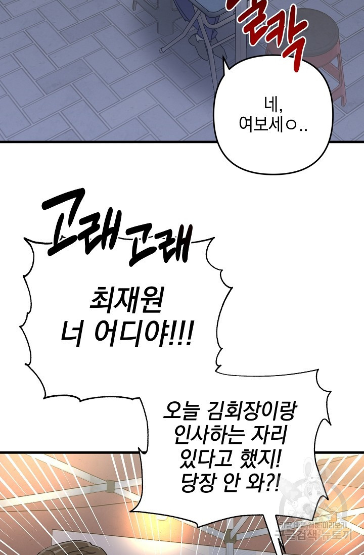 교육을 맡게 되어 영광입니다 1 - 바벨 작가 - 웹툰 이미지 3