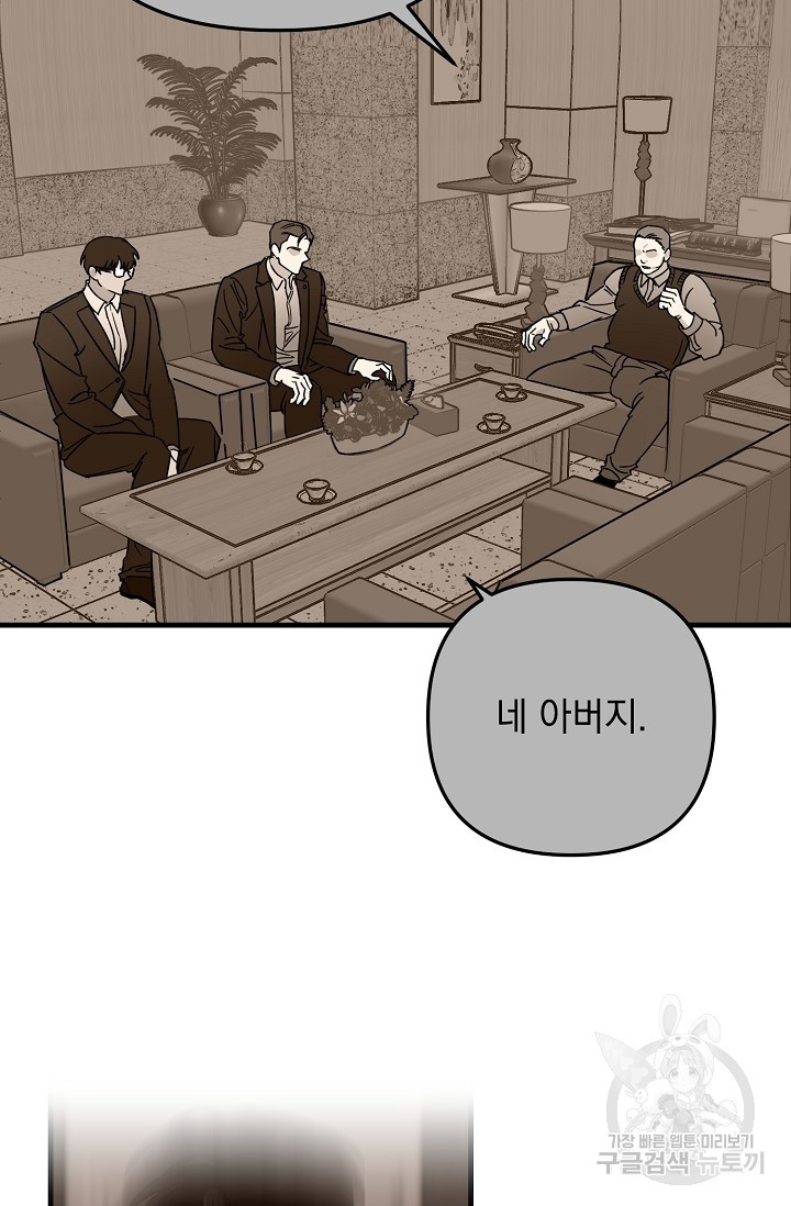 교육을 맡게 되어 영광입니다 2 - 바벨 작가 - 웹툰 이미지 4