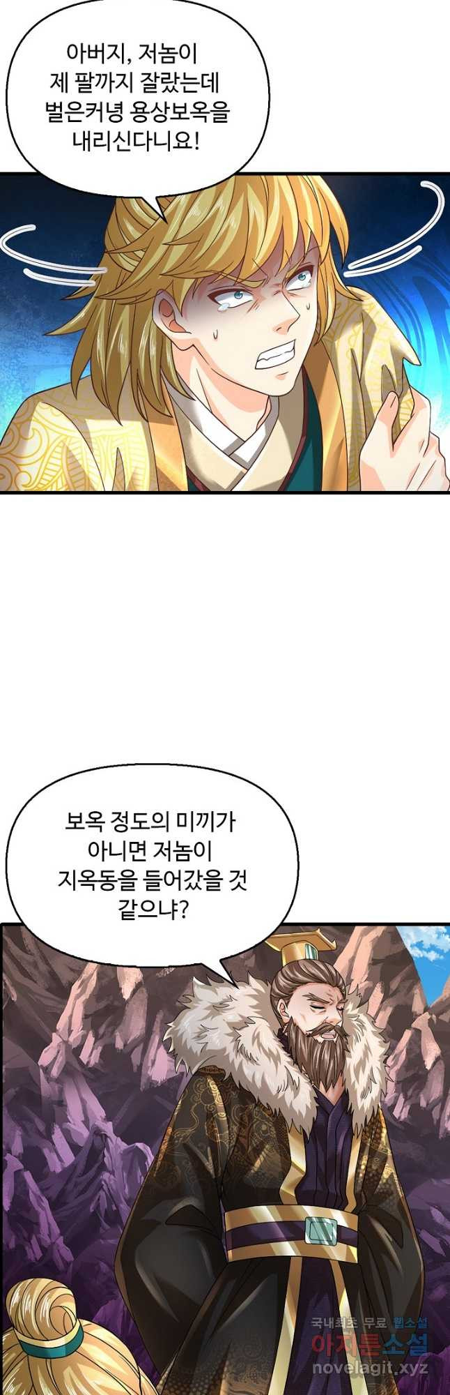 만계 출석 시스템 110화 - 웹툰 이미지 20