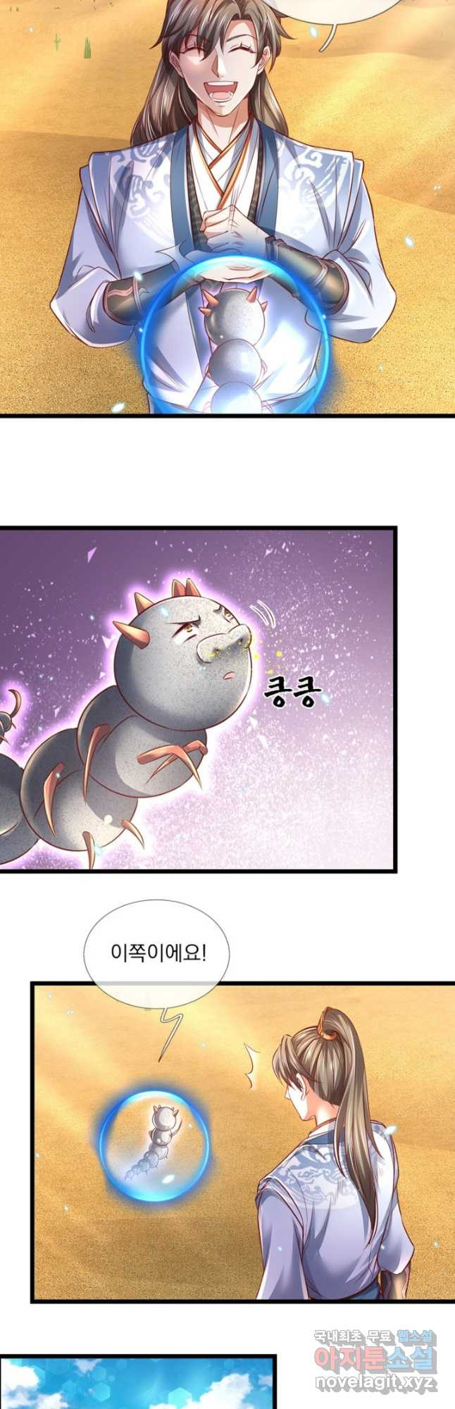 각성검신 170화 - 웹툰 이미지 3