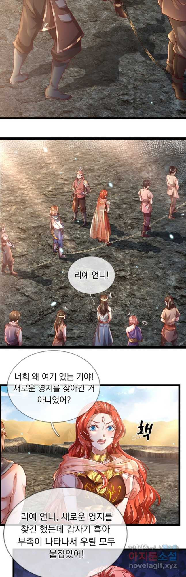 각성검신 170화 - 웹툰 이미지 5