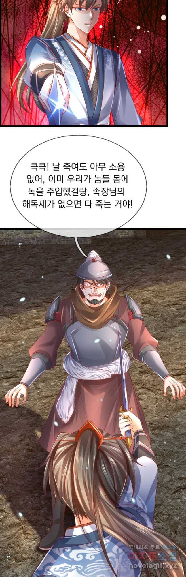 각성검신 170화 - 웹툰 이미지 28