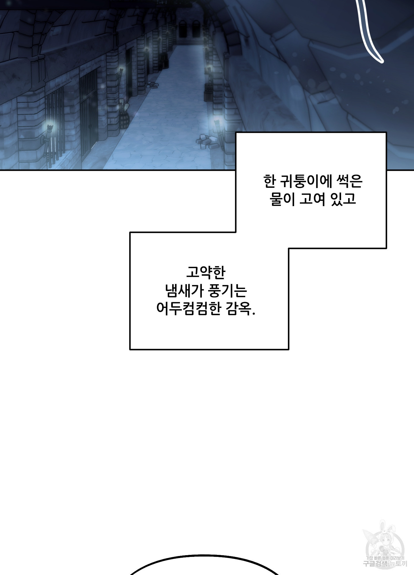 구른 김에 왕까지 8화 - 웹툰 이미지 61