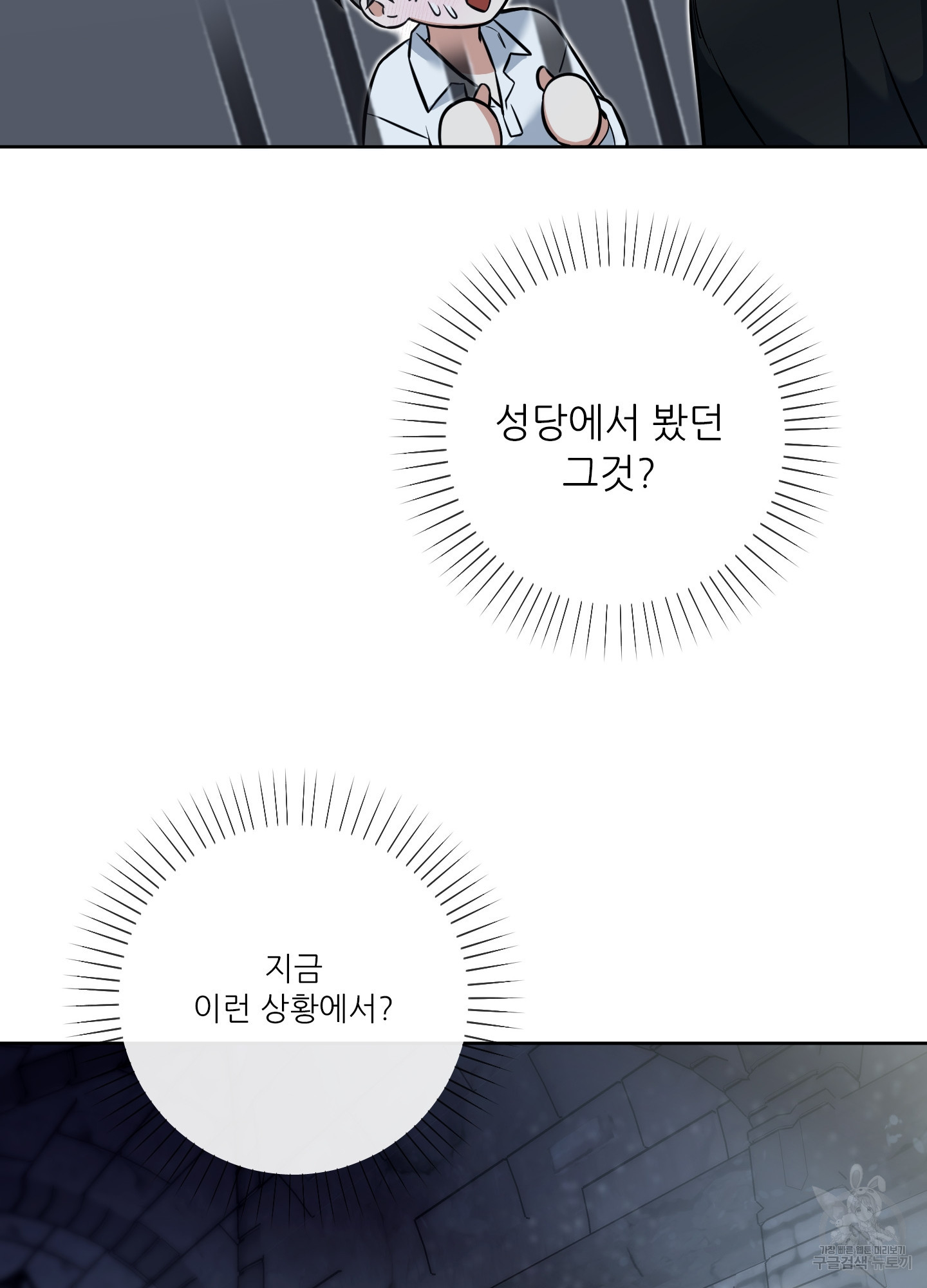 구른 김에 왕까지 8화 - 웹툰 이미지 83