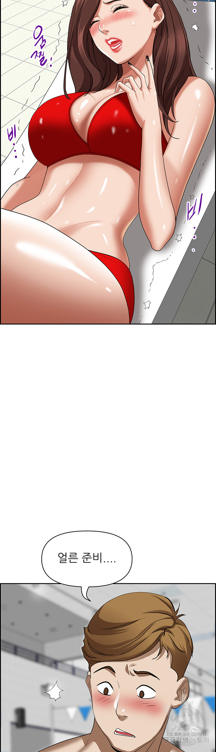 유부녀(탑툰) 38화 - 웹툰 이미지 51