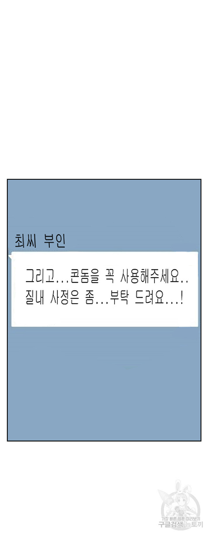 유부녀(탑툰) 40화 - 웹툰 이미지 58