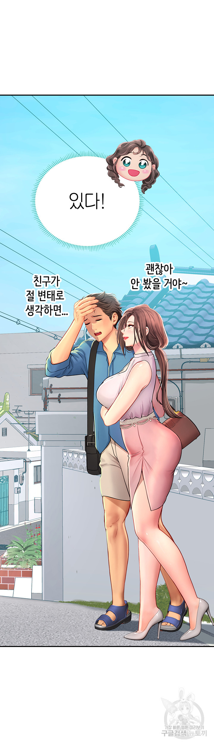 인턴 해녀 36화 - 웹툰 이미지 7