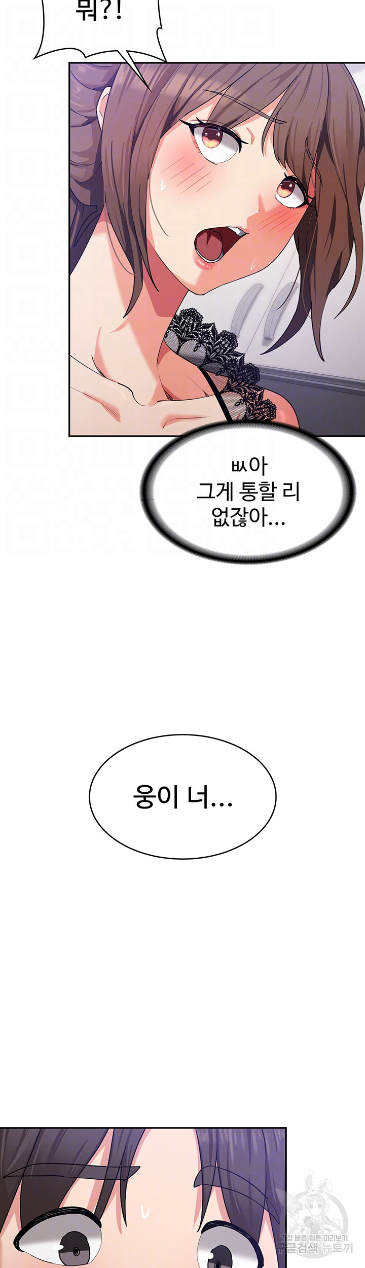 섹남선녀 12화 - 웹툰 이미지 6