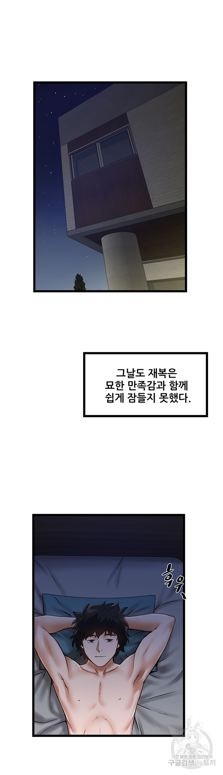 시골총각 10화 - 웹툰 이미지 37