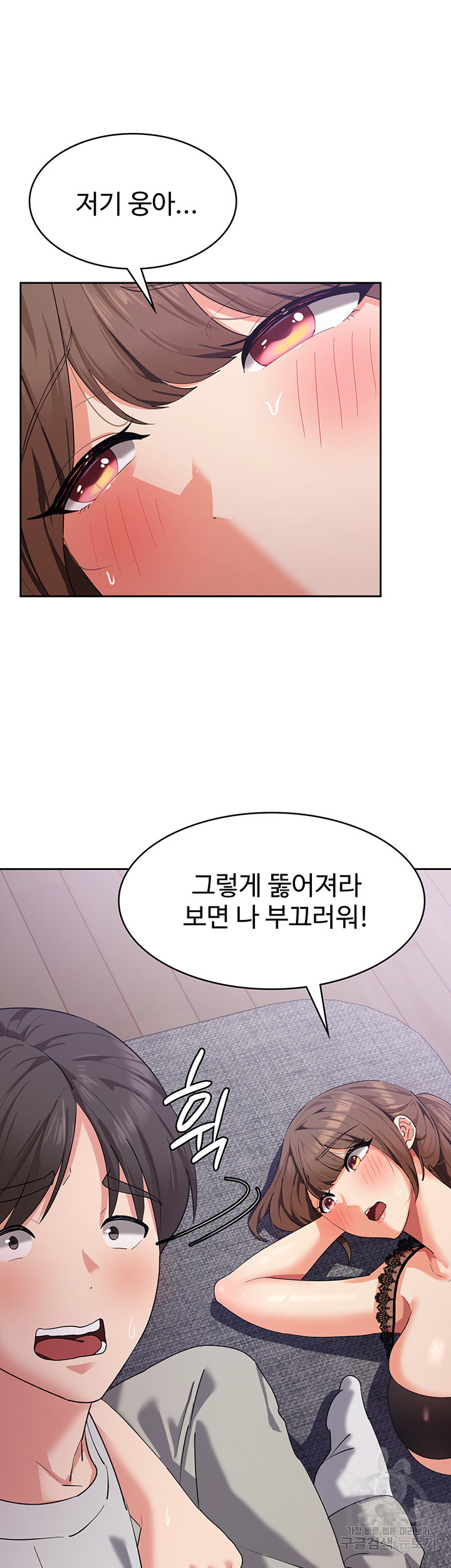 섹남선녀 12화 - 웹툰 이미지 29