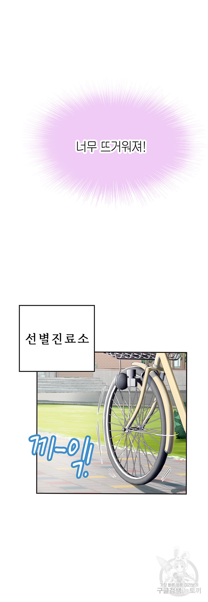 인턴 해녀 36화 - 웹툰 이미지 48