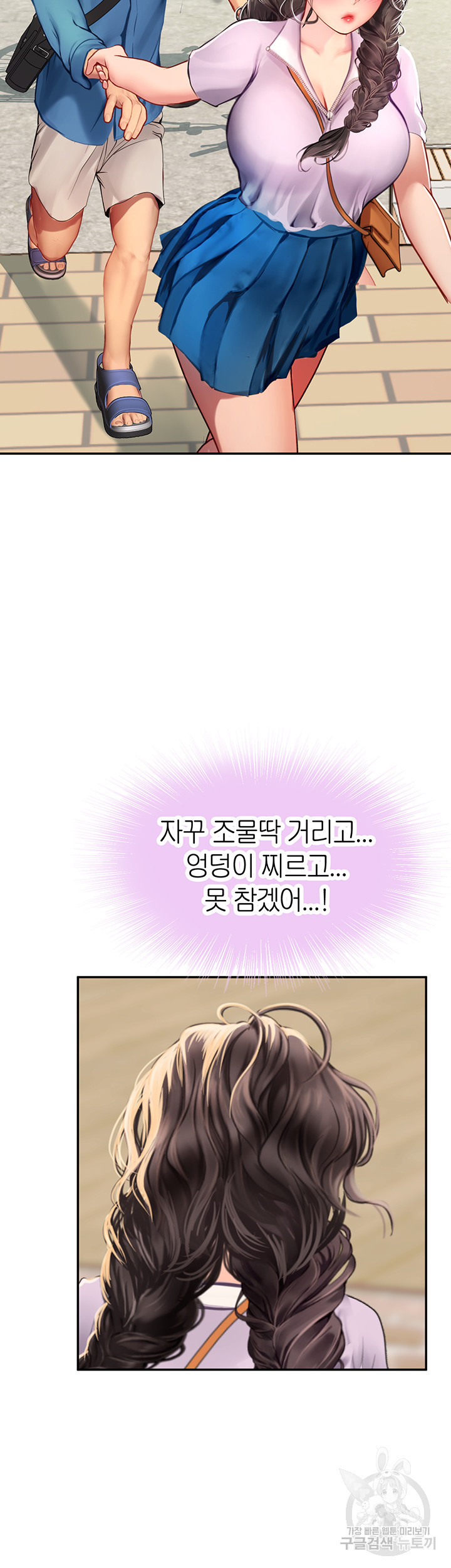 인턴 해녀 36화 - 웹툰 이미지 51