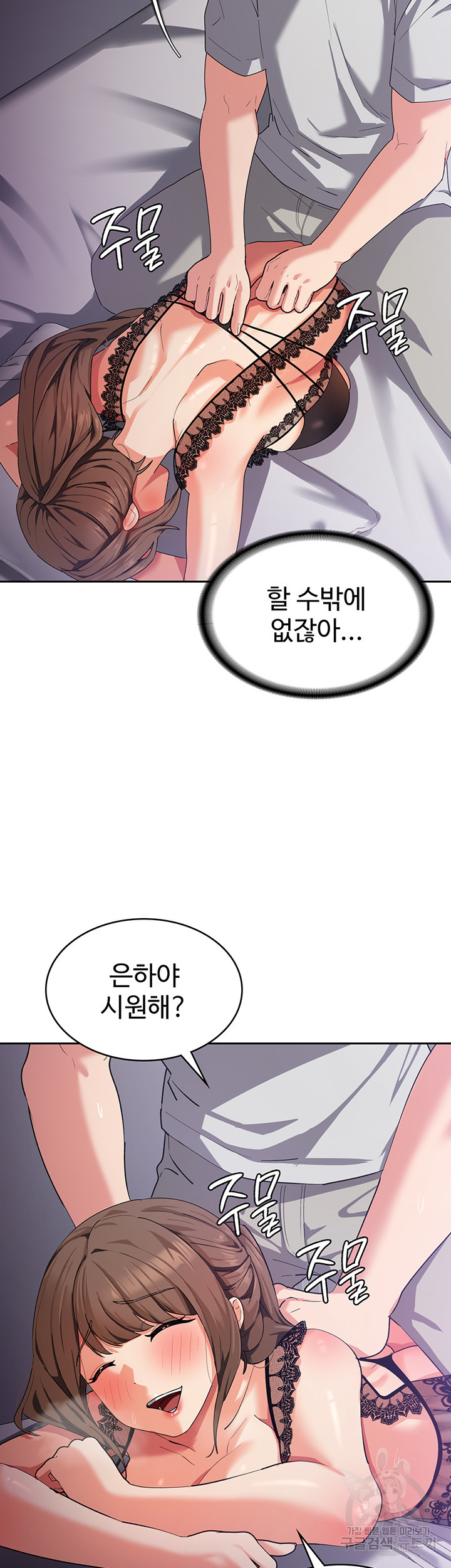 섹남선녀 12화 - 웹툰 이미지 36