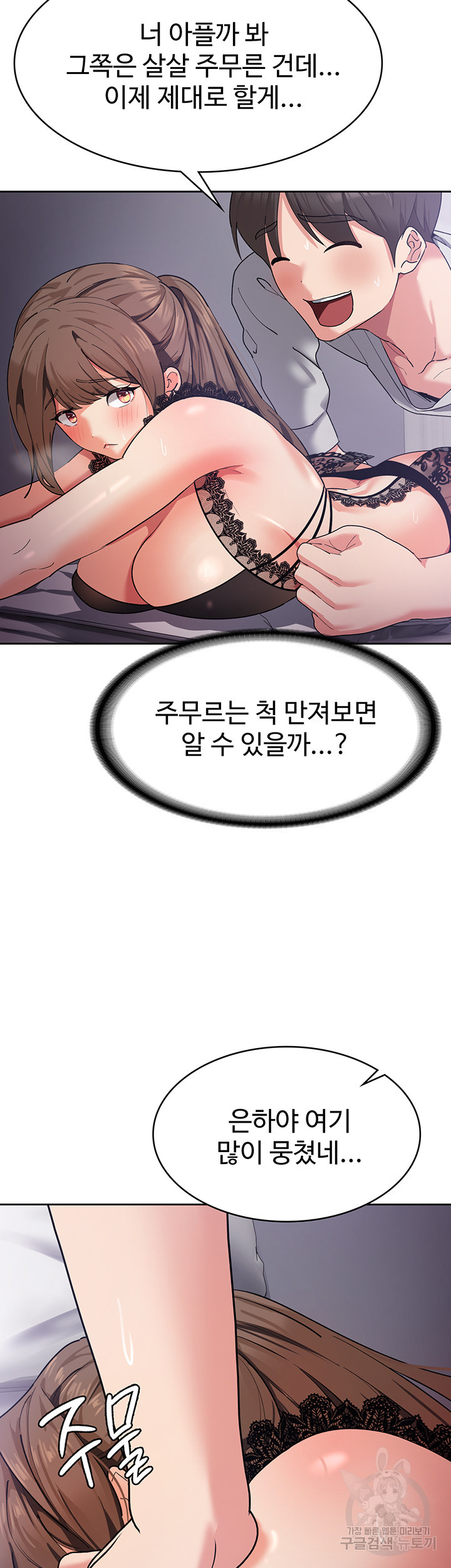 섹남선녀 12화 - 웹툰 이미지 45