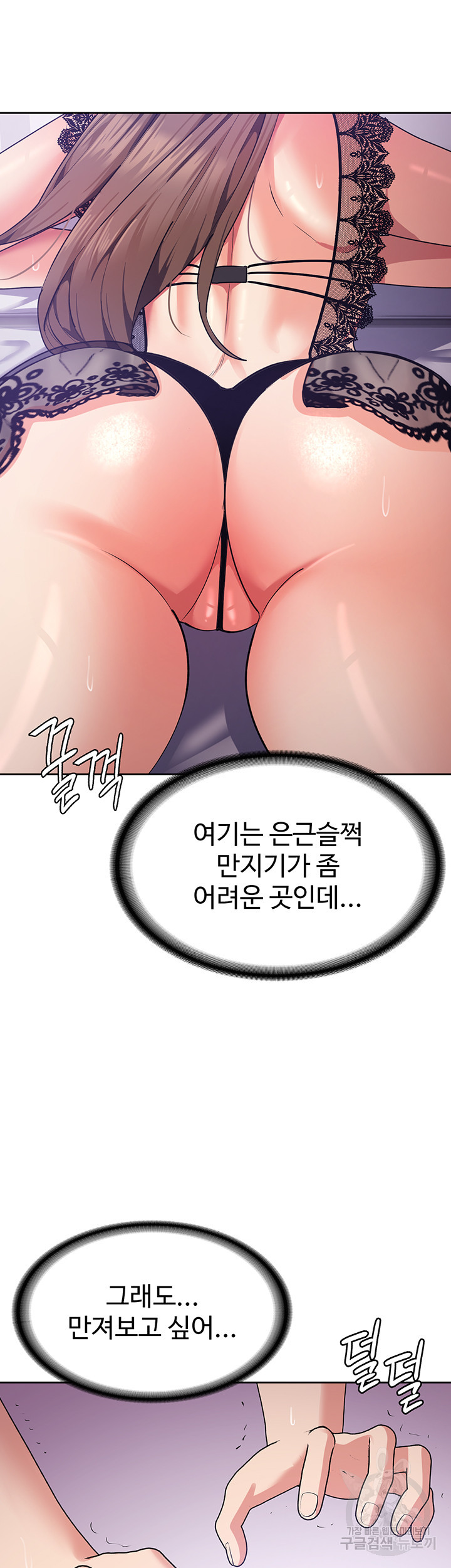 섹남선녀 12화 - 웹툰 이미지 49