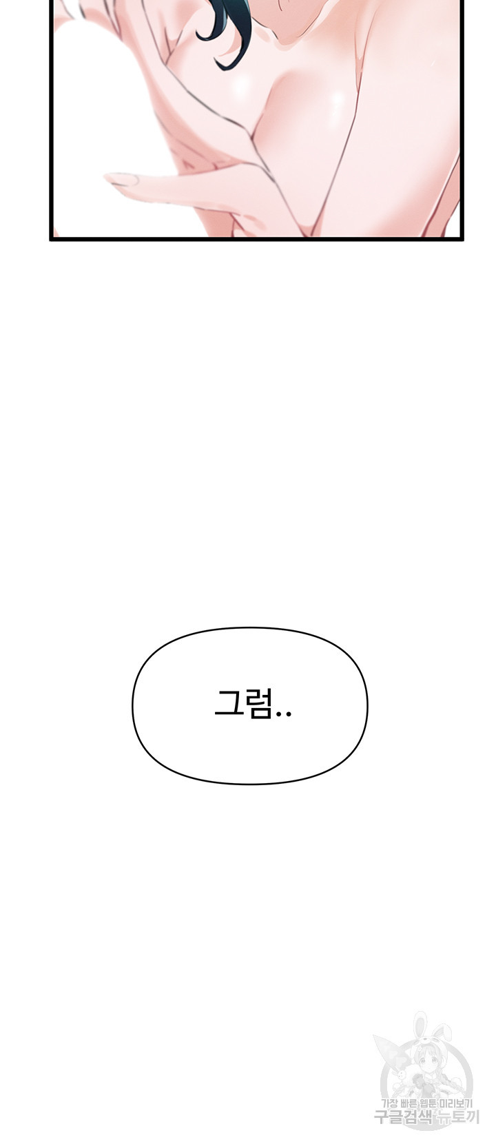 정기를 주세요 8화 - 웹툰 이미지 2