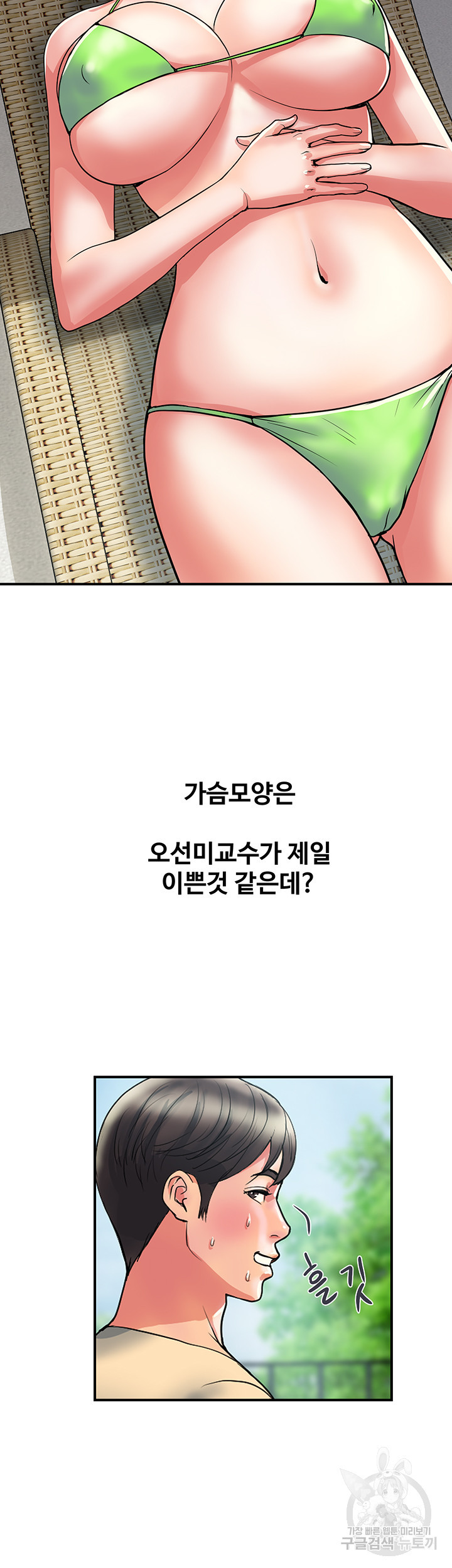 페로몬 18화 - 웹툰 이미지 34