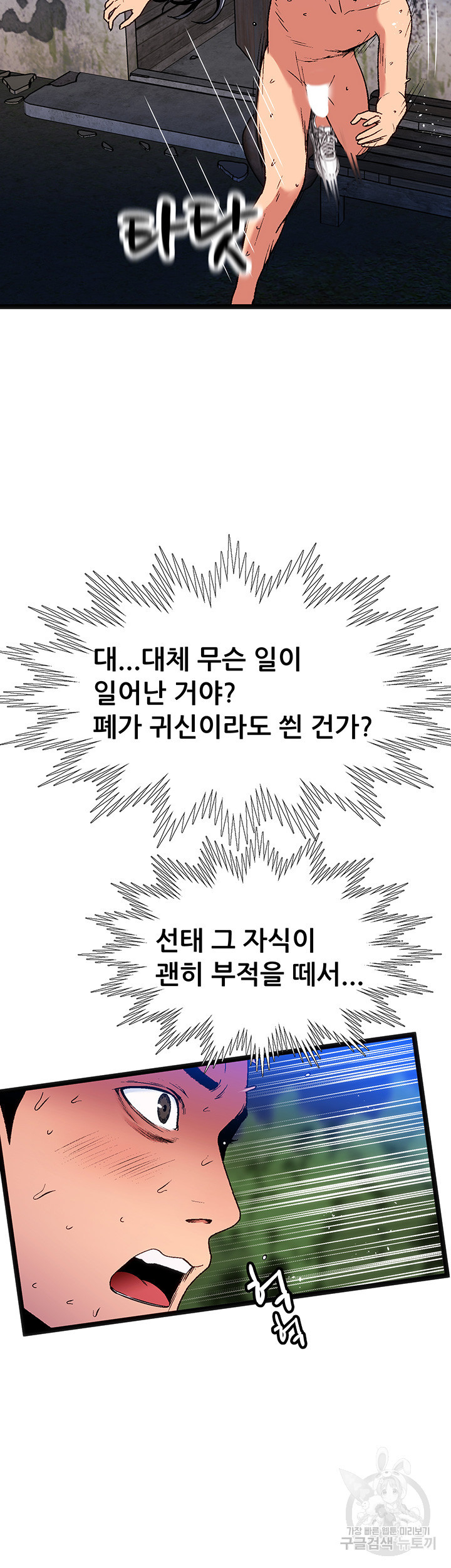 흠뻑젖는 여름휴가 14화 - 웹툰 이미지 19