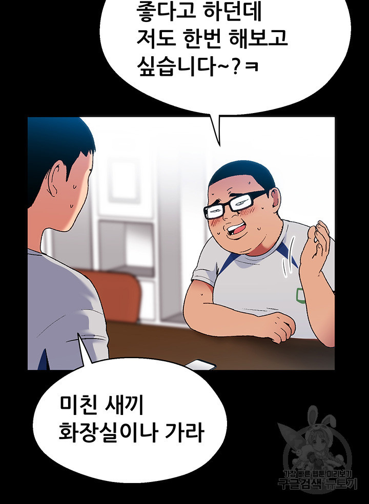 흠뻑젖는 여름휴가 14화 - 웹툰 이미지 33