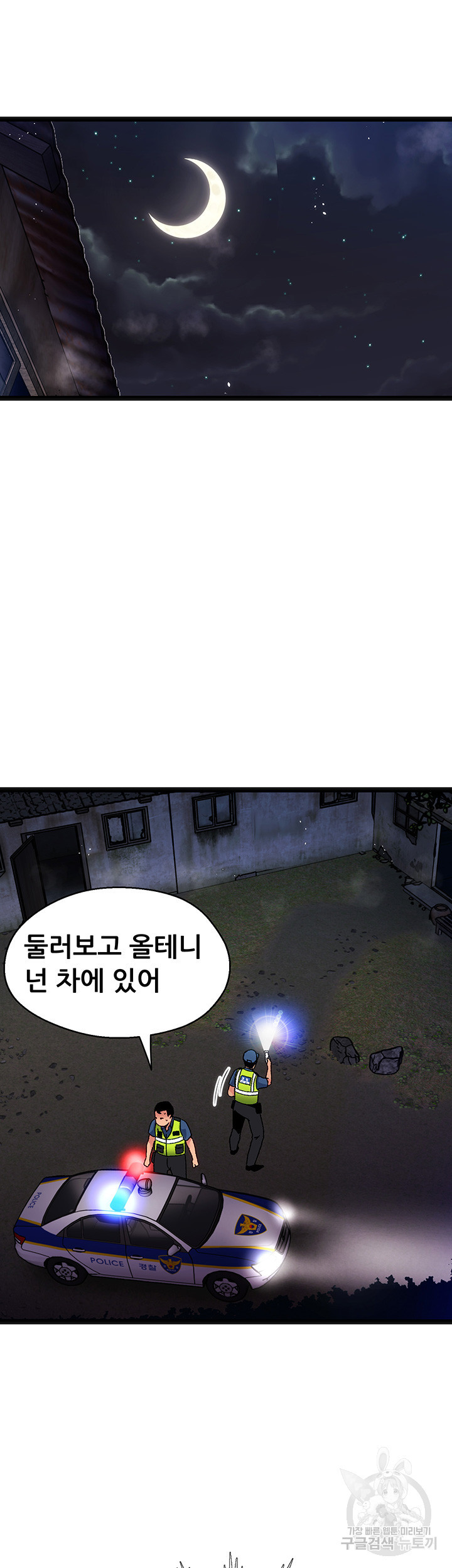 흠뻑젖는 여름휴가 15화 - 웹툰 이미지 23