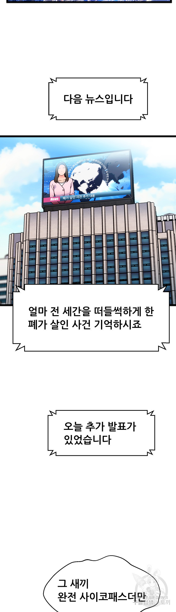 흠뻑젖는 여름휴가 15화 - 웹툰 이미지 32