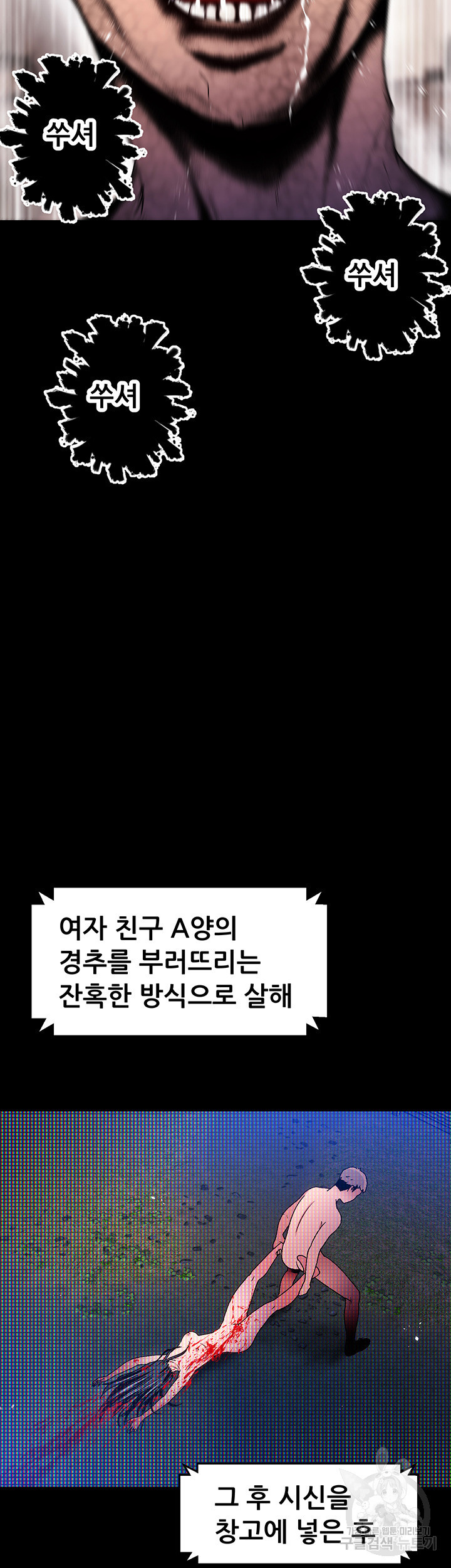 흠뻑젖는 여름휴가 15화 - 웹툰 이미지 40