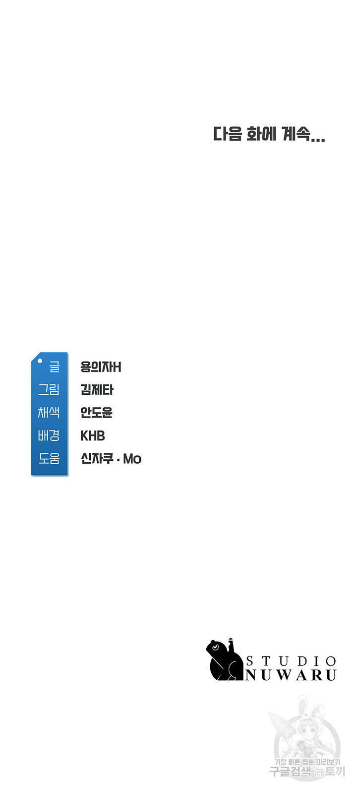 하숙일기 81화 - 웹툰 이미지 50