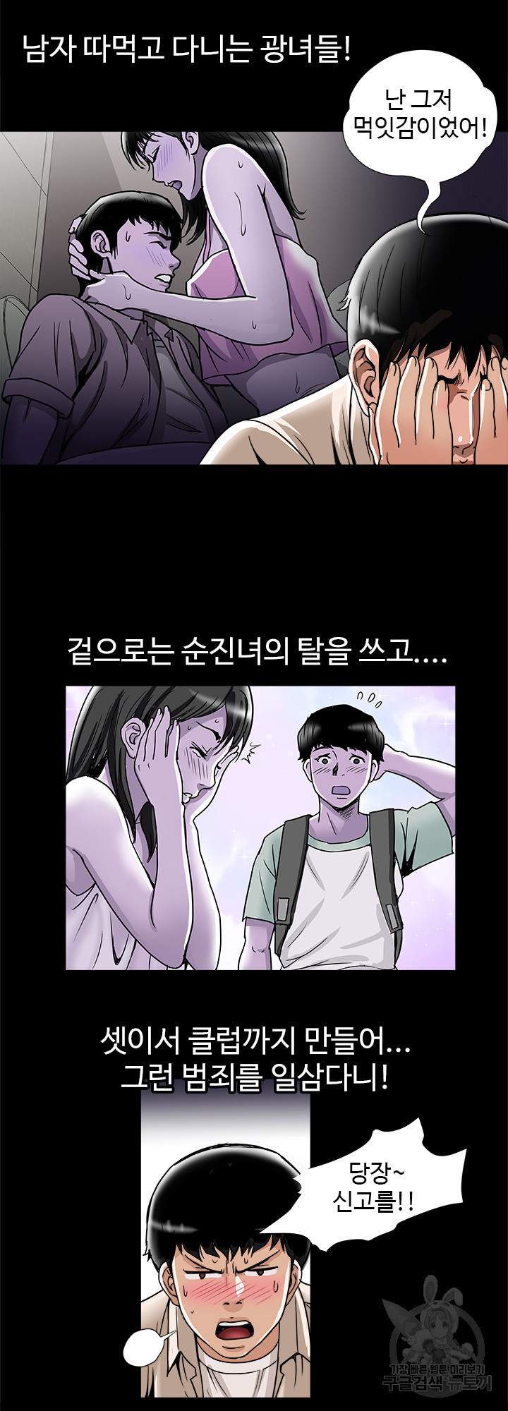 남의 아내 47화 - 웹툰 이미지 24