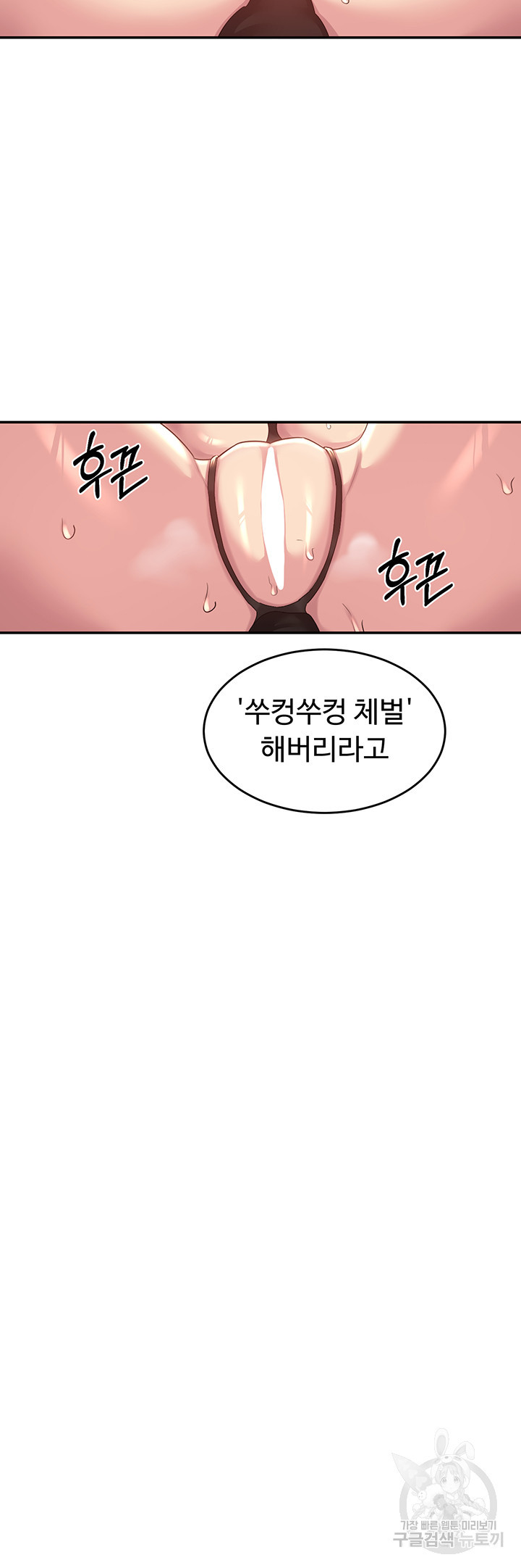 섹터디그룹 66화 - 웹툰 이미지 49